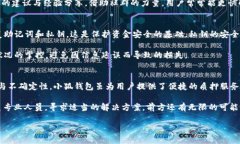   小狐钱包质押资产无法取回？看这里，轻松解决