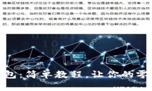 轻松折叠小狐钱包：简单教程，让你的零钱也能时尚出街