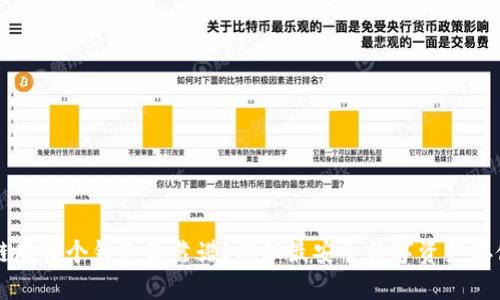 区块链存哪个钱包最靠谱？揭秘最安全数字资产存储方案