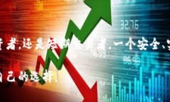   如何下载区块链钱包：简单步骤与实用指南 /