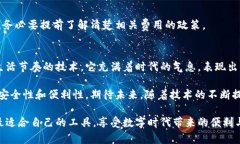   数字钱包短账号：为您的数字交易带来便利与安