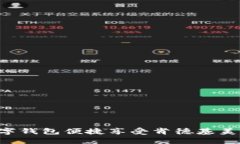 如何通过数字钱包便捷享受肯德基美味：全面指