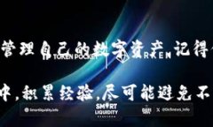   小狐钱包(Shiba Wallet)代币显示一致的原因解析与