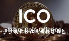 MetaMask网页版教程：一步步教你轻松使用数字钱包