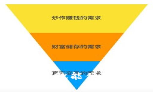 天府新区数字钱包：创新科技赋能便捷生活，畅享智慧支付新体验