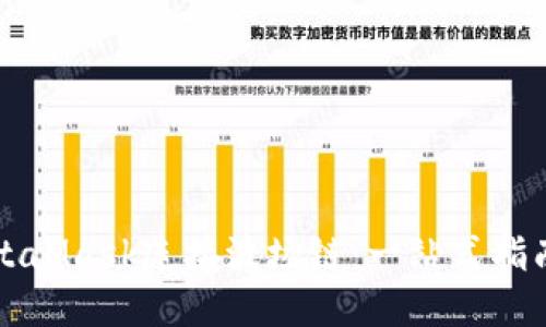 如何使用MetaMask连接波场链：一站式指南与创新应用