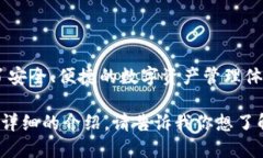 小狐钱包是一种数字货币钱包，主要支持多种区