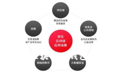 如何开发安全且高效的区块链冷钱包：从基础到进阶的全攻略