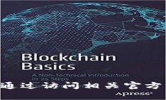 关于“小狐钱包”，根据我的知识截止日期（2