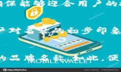 an数字钱包的英文命名策略/an在创建数字钱包的品