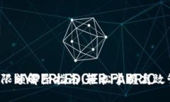 数字钱包APP限额解除指南：轻松掌握高效管理您