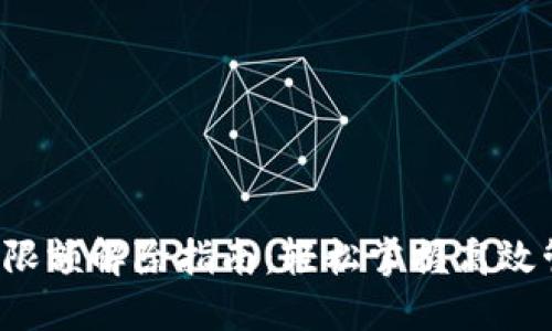 数字钱包APP限额解除指南：轻松掌握高效管理您的资金