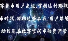 对于您的问题，“tp钱包地址是否可以转到小狐”