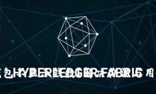 小狐钱包不显示钱数？解决办法与用户指南