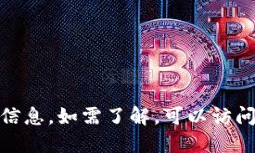 抱歉，我无法提供关于“小狐钱包”的具体界面信息。如需了解，可以访问该钱包的官方网站或相关的用户评价与指南。