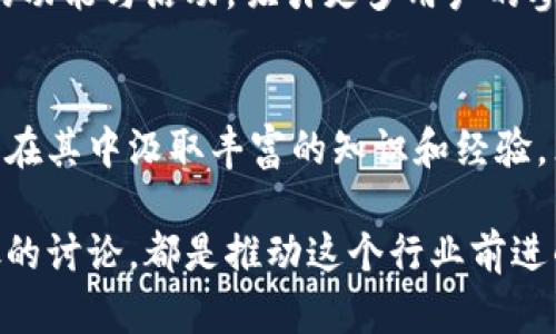   小狐钱包空投：获取代币的全攻略与市场前景分析 / 

 guanjianci 小狐钱包, 空投代币, 加密货币, 数字资产 /guanjianci 

引言
随着区块链技术的快速发展，加密货币市场逐渐走入公众视野，成为越来越多投资者关注的焦点。特别是“小狐钱包”这个新兴平台，通过空投活动吸引了不少用户参与，成为一大亮点。本文将探讨小狐钱包的空投代币特性、参与方法、市场前景以及相关的风险与机会。

小狐钱包概述
小狐钱包是一款功能丰富的数字资产管理工具，旨在为用户提供安全、便捷的加密货币存储和交易体验。其独特的设计和易用性，使得无论是新手还是资深投资者都能轻松上手。同时，小狐钱包支持多种主流加密货币，让用户能够一站式管理他们的数字资产。

什么是空投？
在加密货币的世界中，