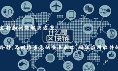 钱包数字的变化通常指的是数字货币钱包中的余