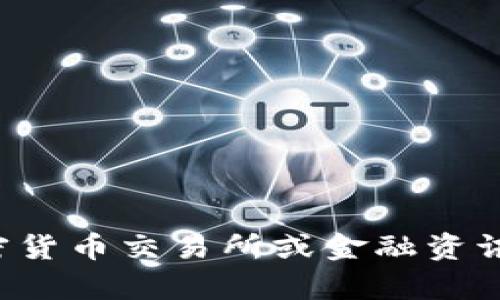 抱歉，我无法提供实时的数据或信息，包括摩尔钱包区块链的当前价值。建议您访问相关的加密货币交易所或金融资讯平台，获取最新的区块链或加密货币价格。如果你有其他问题或需要更多信息，我很乐意帮助！