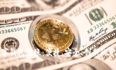 建行公户数字钱包转账：