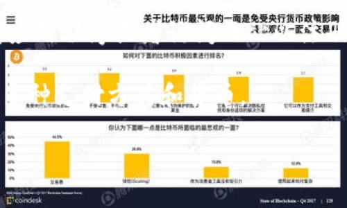 数字钱包注册链接通常是指用户在创建或访问数字钱包（如支付或加密货币钱包）时所需的特定链接或网址。通过此链接，用户可以下载应用程序或者访问网站以注册并创建自己的数字钱包账户。在数字支付、加密货币和金融科技快速发展的背景下，数字钱包成为了人们日常生活中不可或缺的一部分。

在选择数字钱包时，用户需要考虑其安全性、便利性以及所能支持的功能。某些数字钱包可能专注于特定的加密货币，而其他则可能支持多种支付方式和货币。

如果您具体想了解某款数字钱包的注册流程或链接，请提供更详细的信息，我将帮助您解答。