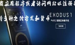 数字钱包注册链接通常是指用户在创建或访问数