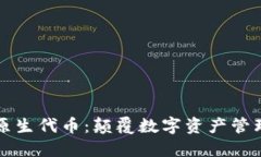 小狐钱包原生代币：颠覆数字资产管理的新方式