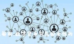 小狐钱包的安全性解析：数字货币钱包安全性的