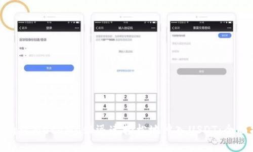 如何通过MetaMask迅速轻松地冲入USDT：全面指南