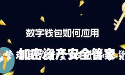 如何通过3000个钱包管理主力资金，提升加密货币投资策略的独特性