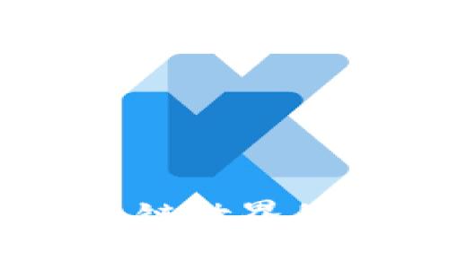 全面解析MetaMask网络：区块链世界的数字钱包与去中心化应用平台