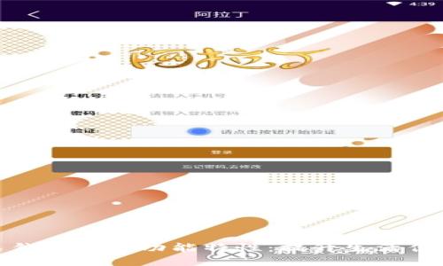 探索数字人民钱包的多功能特性：提升生活便捷性与安全性