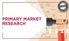 加密货币钱包被冻结的原因及解决方案，你需要