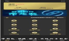 农行数字钱包：便捷、安全、高效的全新金融体