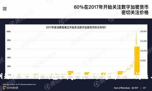 数字钥匙添加不进钱包？专家教你快速解决的问题与技巧