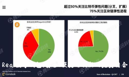 Real数字钱包：安全、便捷与创新的完美结合