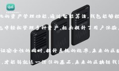    区块链钱包开发中的底层数据库革命：构建安