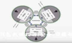 数字资产钱包找回指南：