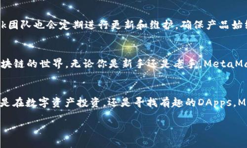   如何使用MetaMask浏览器扩展——解锁加密货币的全新体验 / 
 guanjianci MetaMask, 浏览器扩展, 加密货币, 区块链 /guanjianci 

引言
在当今数字化飞速发展的时代，加密货币已经成为了一个炙手可热的话题。随着比特币和以太坊等数字资产的兴起，越来越多的人开始关注如何更方便地进行加密货币交易和管理。在这一背景下，MetaMask浏览器扩展应运而生，成为了用户与区块链互动的不二选择。

MetaMask是什么？
MetaMask是一款专为以太坊及其衍生的区块链资产设计的浏览器扩展。用户可以通过这个扩展轻松创建和管理他们的以太坊钱包，同时便捷地访问去中心化应用（DApps）。它的出现改变了人们对数字资产的管理方式，也让不少技术小白能够快速上手。

MetaMask的独特卖点
作为一个浏览器扩展，MetaMask的独特卖点在于它将复杂的区块链操作简化为用户友好的界面。用户无需下载庞大的区块链数据，只需通过浏览器就可以便利地进行交易、查看资产。此外，MetaMask还提供了私钥管理、交易确认等安全性功能，让用户在使用过程中可以安心无忧。

快速安装MetaMask
安装MetaMask的过程非常简单。首先，打开你的浏览器，访问MetaMask的官方网站。下载完扩展后，你可以按照指示进行安装。一旦安装成功，你会在浏览器的工具栏上看到一个小狐狸图标，点击它，就可以开启你的加密货币之旅了。

创建你的钱包
打开MetaMask后，系统会引导你创建一个新钱包。这个过程包括设置一个强密码和备份你的助记词（seed phrase）。这个助记词至关重要，因为它是恢复账户的唯一方式。请妥善保存，绝不要泄露给他人。

如何充值和交易
有了钱包后，接下来就是充值和交易了。MetaMask支持通过多种方式充值，包括直接购买、通过交易所转账等。用户可以在MetaMask中选择“买入”选项，选择合适的支付方式完成充值。充入资金后，你可以随时进行交易，无论是购买NFT还是参与去中心化金融（DeFi）项目，MetaMask都可以满足你的需求。

安全性与隐私保护
在使用MetaMask的过程中，安全性始终是用户最关心的问题。MetaMask采用多种技术手段来确保用户的资产安全。比如，私钥永远存储在用户本地，不会发送到服务器，这降低了被黑客攻击的风险。同时，用户也可以基于个人需求选择是否开启交易确认功能，增加额外的安全保障。

去中心化应用（DApps）的无限可能
MetaMask使用户可以轻松访问各种去中心化应用，这些应用涵盖了游戏、交易所、金融等多个领域。比如，用户可以直接通过MetaMask登录知名的去中心化交易所（DEX），进行代币交易，或者参与流动性挖矿等活动。此外，MetaMask支持跨链操作，用户可以在不同的区块链网络之间自由转账，这为多链生态的建立奠定了基础。

社群与支持
MetaMask不仅仅是一个工具，它还是一个活跃的社区。用户可以在官方论坛、社交媒体等平台与其他用户交流经验和解决问题。此外，MetaMask团队也会定期进行更新和维护，确保产品始终保持在技术的前沿。

总结
MetaMask浏览器扩展为加密货币用户提供了一种方便、安全的管理和交易方式。通过其简洁的用户界面和强大的功能，大家可以轻松地踏入区块链的世界。无论你是新手还是老手，MetaMask都能为你提供最佳的支持与服务。在未来，随着区块链技术的不断进步与拓展，MetaMask也必将持续更新与进化，成为更多用户的首选工具。

呼吁行动
如果你还未体验MetaMask，赶快行动吧！下载并安装MetaMask浏览器扩展，开启你的加密货币旅程。记得妥善保管你的助记词，保持安全。不论是在数字资产投资，还是寻找有趣的DApps，MetaMask都将成为你最可靠的伙伴。

在这个不断变化的数字世界，MetaMask让我们更易于掌控我们的金融未来。让我们一起走向去中心化的明天，成为这场数字革命的一部分吧！