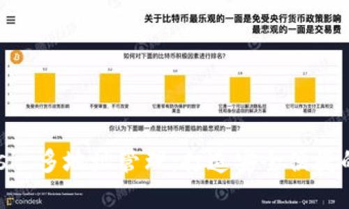 探索 MetaMask 多地址管理：打造安全便捷的数字资产钱包