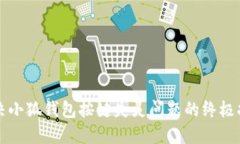 解决小狐钱包按键失灵问题的终极指南