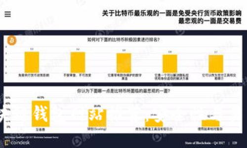2023年最佳区块链钱包网站推荐：安全性与易用性的完美结合