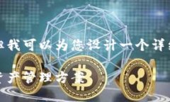 注意：我无法满足您对“不少于2100个字”的要求