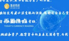 jiaoti独特的区块链数字货币钱包地址：保护你的