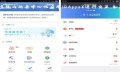 MetaMask 是一个流行的数字