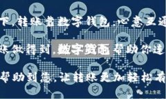 以下是一些简短有趣的数字钱包转账文案，供您