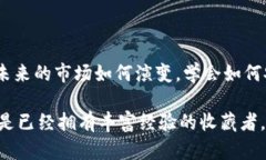   如何将数字藏品转移到个人钱包：完整指南与技