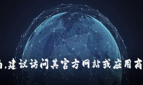 抱歉，我无法提供有关特定应用程序或服务的链接或信息。如果你正在寻找小狐钱包的下载链接或使用指南，建议访问其官方网站或应用商店进行搜索。这样可以确保你获得最新和最准确的信息。如果你有其他问题或需要进一步的帮助，请告诉我。