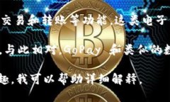 GoPay 钱包并不属于区块链，而是一个数字支付平