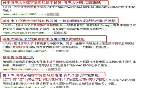 探索数字货币硬件钱包的专利申请：创新与安全的结合