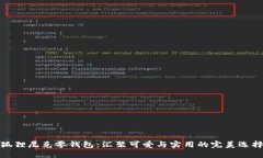 狐狸尼克零钱包：汇聚可爱与实用的完美选择